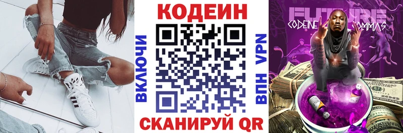 МЕГА сайт Нерехта Кодеин Purple Drank