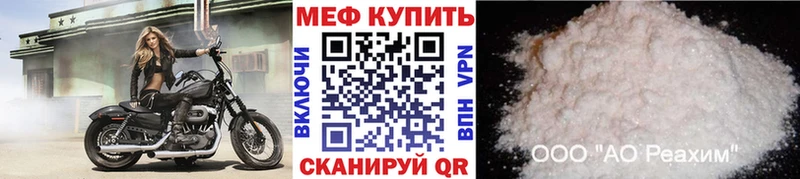 Меф VHQ мега ссылки Нерехта