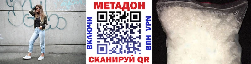 купить наркоту  blacksprut ССЫЛКА  МЕТАДОН белоснежный  Нерехта 